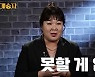 김민경, KBS '개승자' 합류 확정