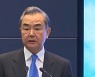 중국 외교부장, 일본에 대만·역사 문제 "선 밟으려 해선 안된다"