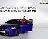 렉서스, '뉴 ES 300h F SPORT' 홍보대사로 '브라더빈' 선정