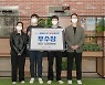 서울과기대 'Noise-X', 2021 새로운 경기 창업공모전 우수상 수상