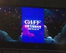 [포착! 현장7] '제3회 강릉국제영화제' 개막..백여 편의 국내외 영화 선보여