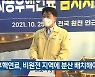 "사용후핵연료, 비원전 지역에 분산 배치해야"