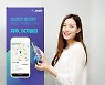 코나아이, 부동산 가치평가 서비스 '자두, 여기 얼마' 선보여