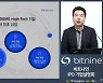 비트나인, 11월 코스닥 입성..글로벌 데이터베이스 기업 도약