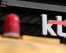 KT 먹통에 개미들도 피해 속출..증권사 "보상 어렵다"