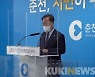 춘천 캠프페이지 토양오염 2차 조사결과..기준치 20배 초과