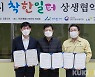아산시-아산배방LH4단지APT, 경비-청소노동자 인권 보호 '앞장'