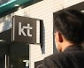 "KT 인터넷 서비스 장애 보상액 70억원 추정"