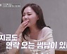 "양다리 걸쳐봤어요?"..김흥수♥문야엘, 거침없는 질문에 '당황' (리더의 연애)