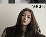 김유정, 겨울을 담은 로맨틱 여신(화보)