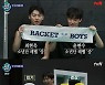 김민기, 탕준상·최현욱·윤현수 도발에 "더이상 라켓소년단 아냐"(라켓보이즈)