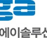 [특징주] SGA솔루션즈, '위드코로나' 백신여권 수혜주 기대감에 강세