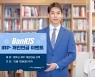 한국투자증권, 뱅키스 IRP·개인연금 이벤트 진행