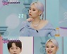 '끝연애' 생활비 500만원 vs 30만원 경제력 극과극 커플..치타 "연애 걸림돌 돼"