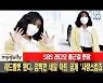 레드벨벳 웬디, 깜찍한 네일아트 공개 '사랑스럽죠?' [MD동영상]