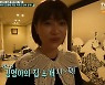 '日엔터 대표♥' 김영아, 150평대 일본집 최초 공개..도쿄 중심가 위치(프리한닥터M)