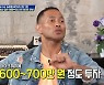 전태풍 ♥미나와 바이크 취미 즐겨 "700만 원 투자금 뽑았다"(노는브로2)