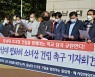 충남대 '평화의소녀상' 설치 일단보류, 추진위 전격취소