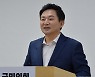 대전서 기자간담회하는 원희룡
