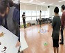 세종시교육청, 30일 '진로·문화체험 프로그램' 운영