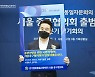 민주평통 서울시 중구협의회 출범