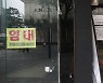 '눈덩이 빚'에 폐업만 25만..한계 몰린 자영업자들