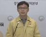 [현장연결] 질병청 "얀센 접종자 등 추가접종 시행계획 28일 발표"