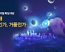 연합뉴스TV, 내일 메타버스 열풍 진단 심포지엄