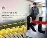 KT 인터넷 전국적 마비 사태.."내부 시스템 오류"
