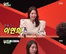 "남편=여봉!"..'미우새' 이연희, 깨 볶는 신혼 2년차..탁재훈 반전 승리 13.9%