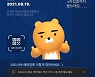 "2차 접종까지 했는데"..강예원, 코로나19 확진 판정