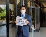 시민단체 "조민 입학 취소 거부는 직무유기" 부산대 총장 고발