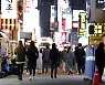 '위드 코로나'에 자영업자·시민 기대감↑..방역 구멍 우려도