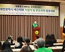 '대통령기 제41회 국민독서경진 대전광역시 예선대회' 수상식 개최