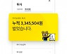 [시그널] 카카오페이 청약 경쟁률 8대 1..16시 현재 대신證 청약이 가장 유리