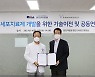 분당 차병원, 에스바이오메딕스와 '치매 세포치료제' 기술이전 협약