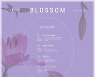 라붐 컴백, 타이틀곡 'Kiss Kiss'