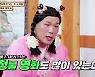 '물어보살' 서장훈, 청·불 영화 관람 아이 母 꾸중 "아쉽다"