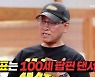 '물어보살' 72세 팝핍 댄서 의뢰인 "100세까지 춤추고파"[별별TV]