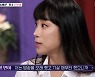 '연애도사' 조민아, 남편 공개→1년 시한부 판정[★밤TView]