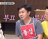 '미우새' 임원희, 설현과 전화 연결에 무릎 꿇고.."팬입니다"