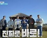김선호 통편집 '1박2일', 시청률은 올랐다