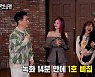 '런닝맨' 유재석, 지석진에 "우주소녀 관심사에 형은 없어" 팩트 폭격