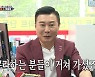 박종복 "서장훈→이시영, 내 손 타고 건물주" (집사부일체)[종합]