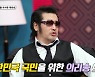 김보성 "김정민 보고 시상 떠올라"..자작시 낭독 (나를 불러줘)