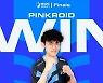 'PINKROID·ISMOO', 월드 파이널 간다..우승자 꺾고 'SWC2021' 유럽컵 1위