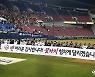 LG '정규 시즌 홈 마지막 경기 종료'[포토]