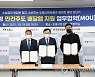 도봉구, ㈜위메프오와 도봉형 민간주도 배달앱 업무협약