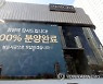 아파트값 강세에 인천 오피스텔 '완판'