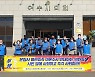 기자회견 하는 여수시 공무원노조
